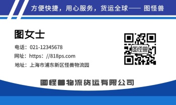 物流名片