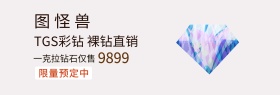 钻石广告Banner淘宝官网