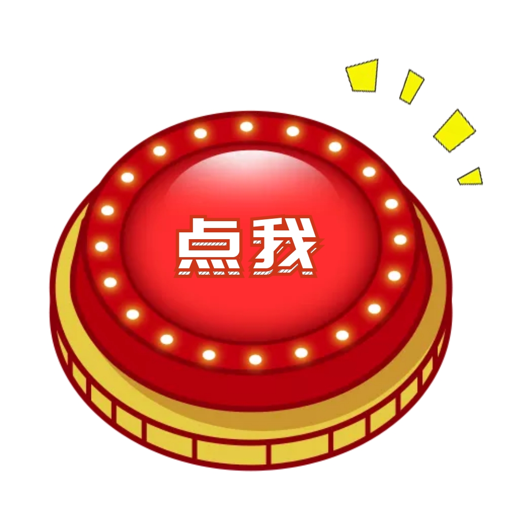 按钮