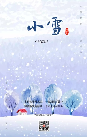 小雪传统节气唯美雪景手绘背景手机海报