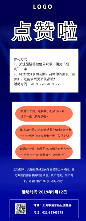 大气积攒展架易拉宝