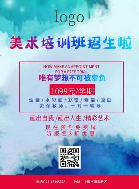美术班宣传单样机黄色创意卡通促销宣传单