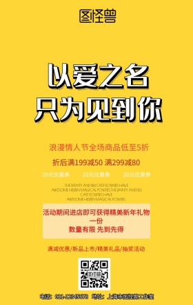 七夕节海报简约