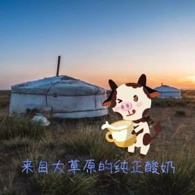 雪原牛奶酸奶