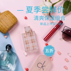 简约清新护肤促销专场主图直通车模板