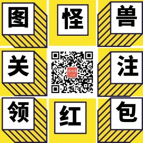 创意搞怪求关注公众号配图