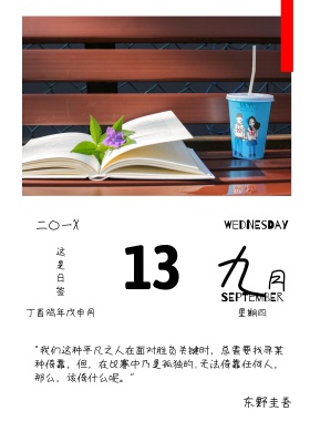 简约文艺招聘人力资源HR每日签到海报