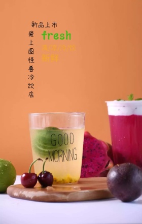 夏日冷饮新品上市简约手机海报