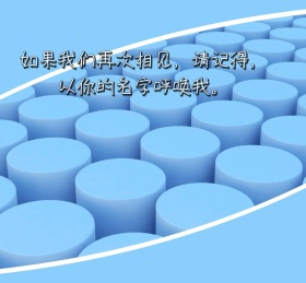 你的名字情感相遇萌可爱