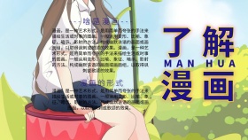 漫画手抄报简约卡通创意手抄报