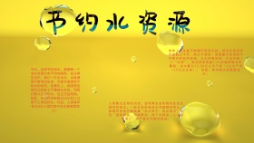 卡通创意扁平节约水资源黑板报手抄报