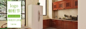 橱柜节日促销厨房卡通漫画简约淘宝海报