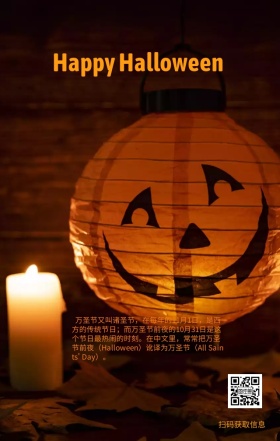 万圣节 节日介绍 科普百科 日签