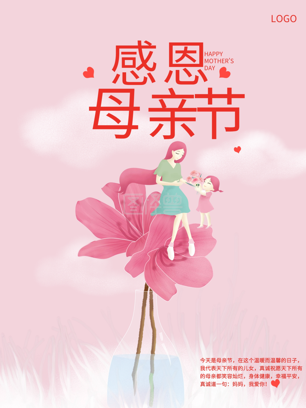 点击"编辑"按钮,可对《唯美小清新母亲节节日海报》进行在线ps图片