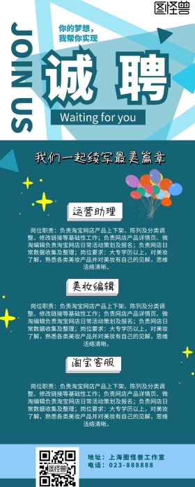 运营美妆客服招聘
