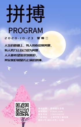 冲浪拼搏努力奋斗励志激励梦想日签