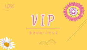 花朵会员卡
