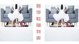 春季特卖会创意活动公众号封面模板