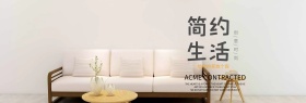 电商淘宝天猫家居家具促销海报banner模板设计
