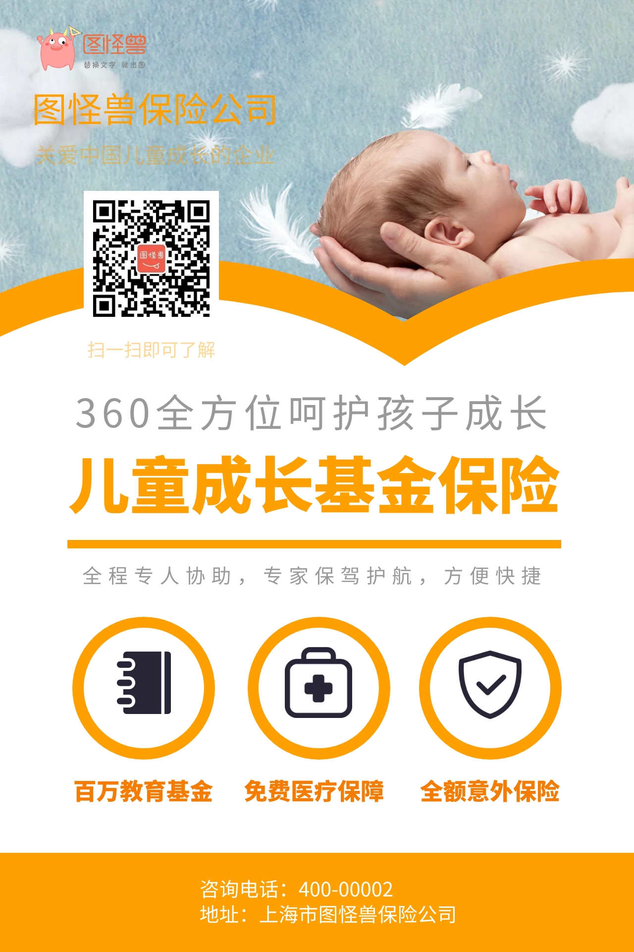 儿童成长