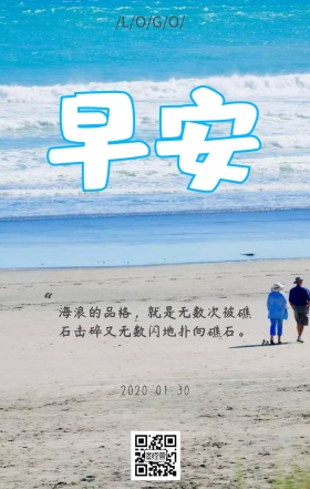 早安日签 少女大海