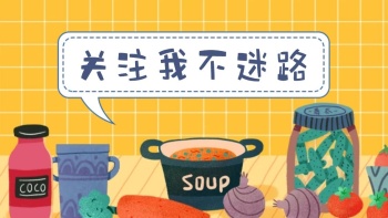 关注我不迷路黄色格子插画抖音背景图