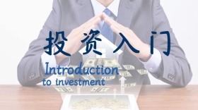 投资入门公众号封面