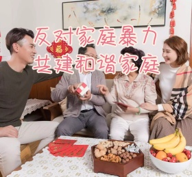 反对家庭暴力共建和谐家庭卡通简约反家暴