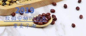 黑色摄影日历2019放假时间表公众号封面