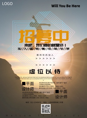 创意孟菲斯招聘海报