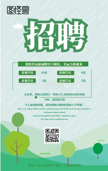 简约影视招聘临时演员创意海报