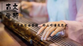 古文赏析简约创意宣传公众号模版