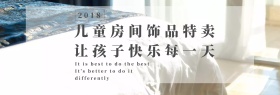儿童房饰品装饰玩具饰品彩图