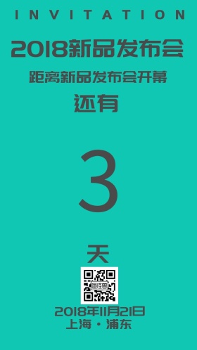 发布会邀请函城市发布会蓝色简约邀请函