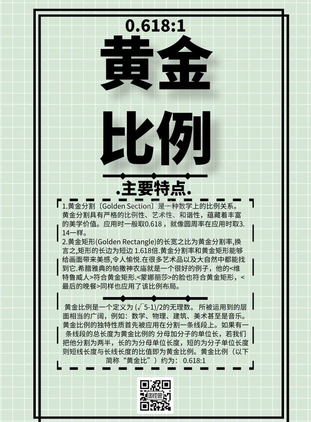 海报黄金比例简约宣传介绍 简介印刷海报