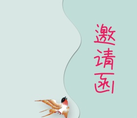 粉色圆点深蓝黄色生日聚会邀请函
