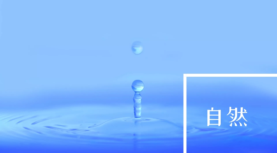 水珠