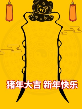 新年拍照相框红色卡通KT板一家人