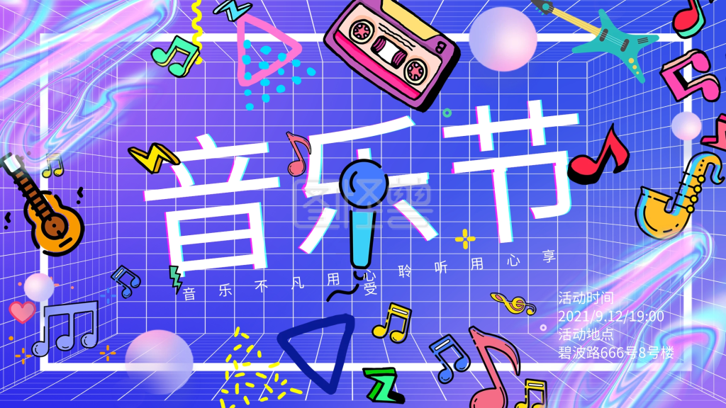 炫酷电音节音乐节活动展板