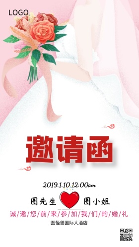 新婚快乐花朵清新简约婚礼邀请函