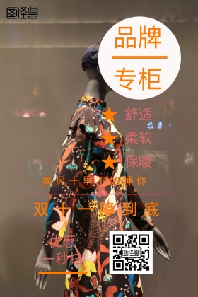 双十一活动睡衣浅色简约公众号竖版配图