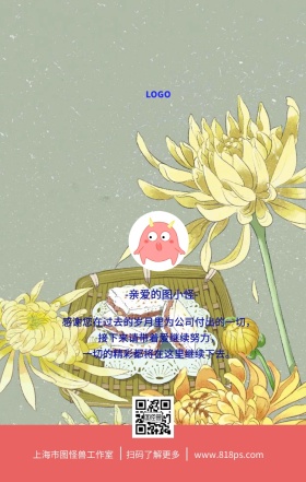 员工生日关怀海报蓝色卡通