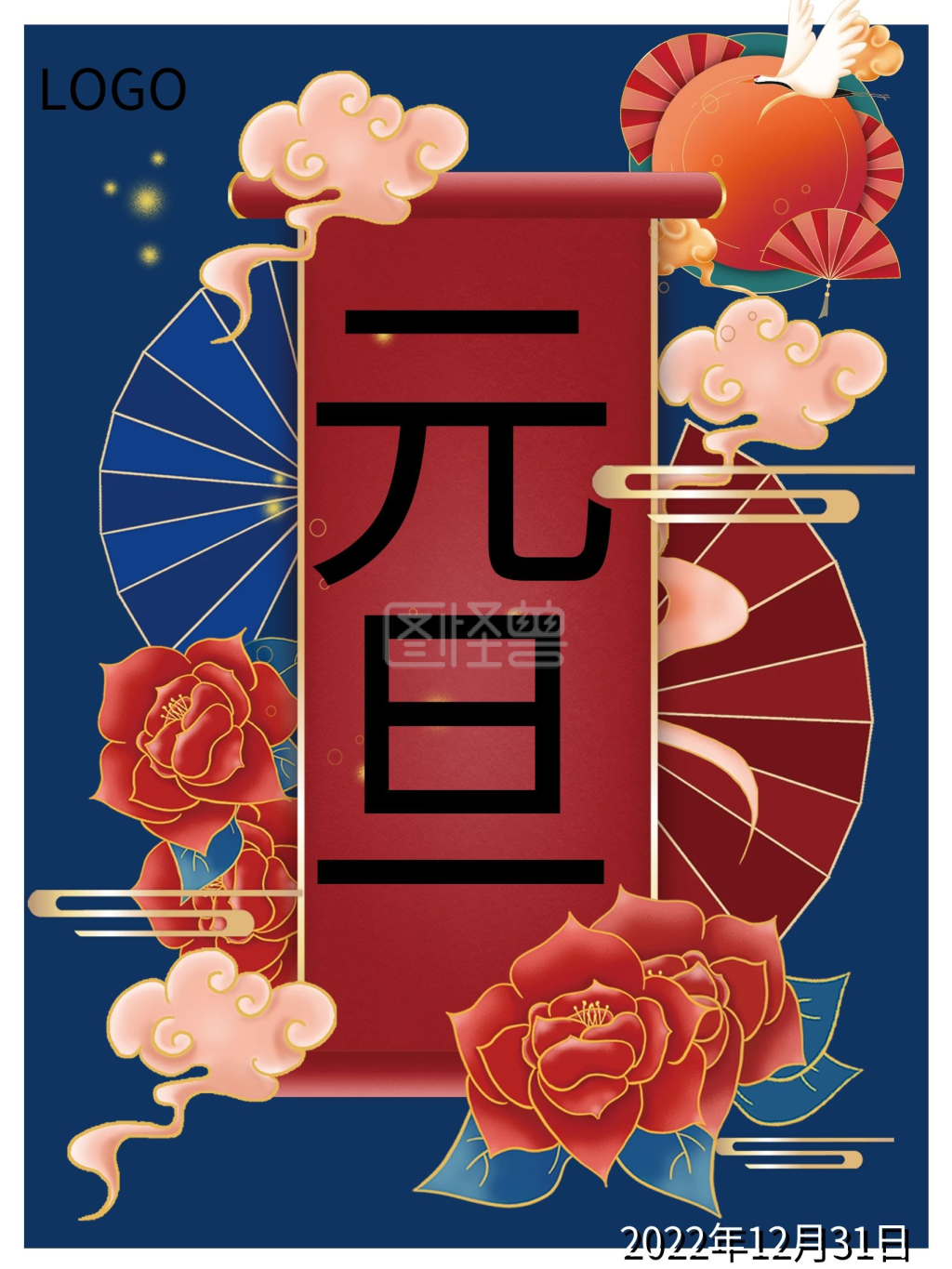 国风元旦节日海报