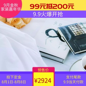 电商淘宝天猫家装嘉年华实木双人床主图钻展直通车模板设计