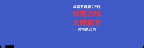 粉色母婴会场大牌狂欢banner图片