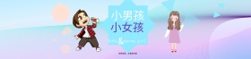 童装海报