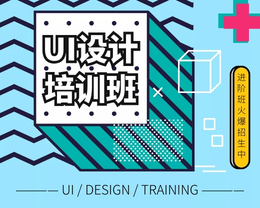 UI设计