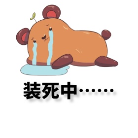 通用卡通表情包