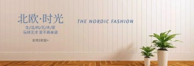 欧美几何简约家居淘宝海报模板