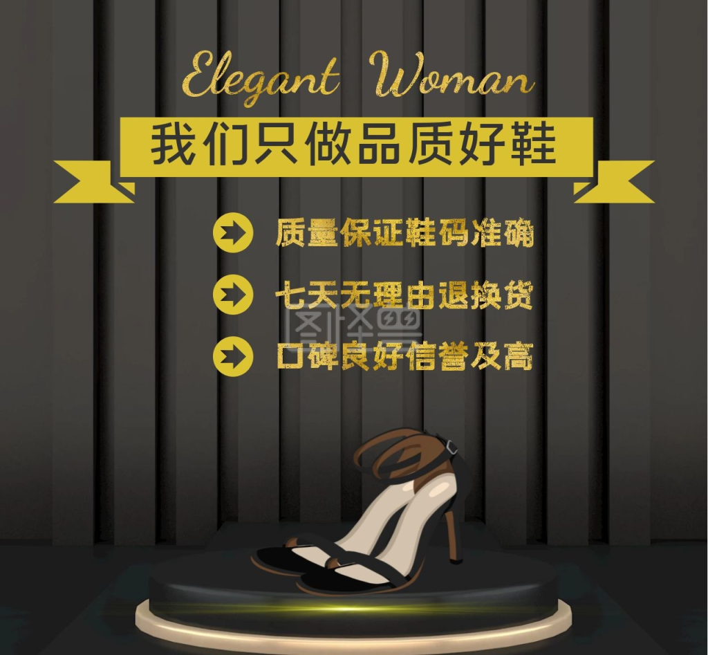 鞋子微商朋友圈封面